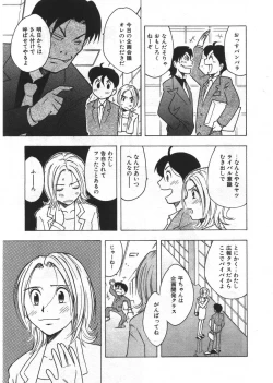 Page 123 of Ana ga Aiteru