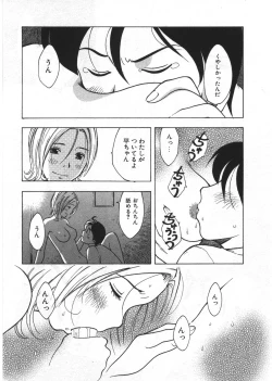 Page 133 of Ana ga Aiteru