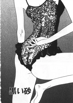 Page 142 of Ana ga Aiteru