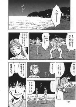 Page 152 of Ana ga Aiteru