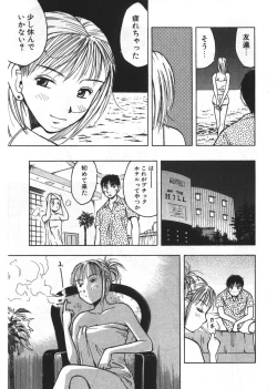 Page 153 of Ana ga Aiteru