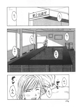 Page 164 of Ana ga Aiteru