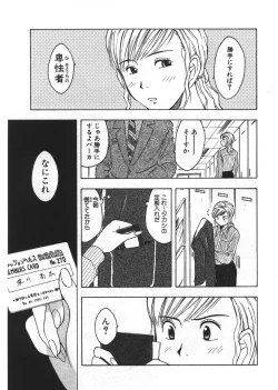 Page 173 of Ana ga Aiteru