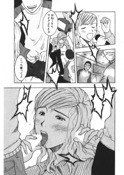 Page 175 of Ana ga Aiteru