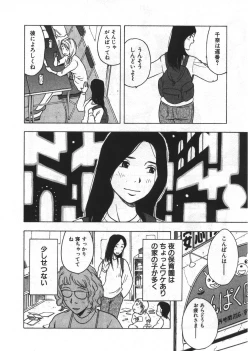 Page 190 of Ana ga Aiteru