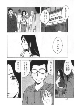 Page 198 of Ana ga Aiteru