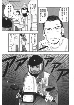 Page 207 of Ana ga Aiteru