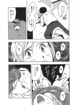 Page 20 of Ana ga Aiteru