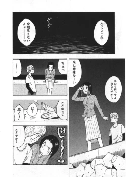 Page 212 of Ana ga Aiteru