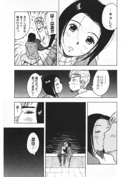 Page 213 of Ana ga Aiteru