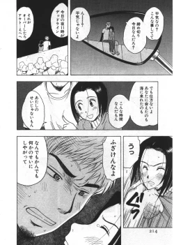 Page 214 of Ana ga Aiteru