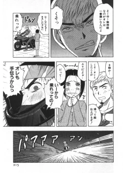 Page 215 of Ana ga Aiteru