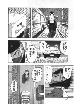 Page 218 of Ana ga Aiteru