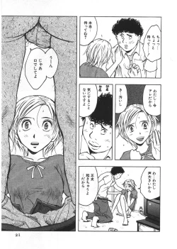 Page 21 of Ana ga Aiteru