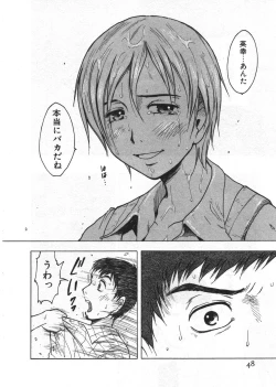 Page 48 of Ana ga Aiteru