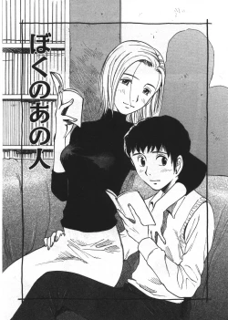 Page 51 of Ana ga Aiteru