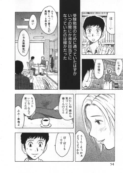 Page 54 of Ana ga Aiteru