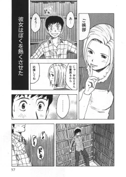 Page 57 of Ana ga Aiteru
