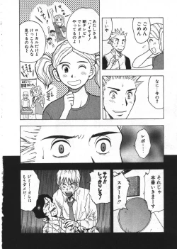 Page 82 of Ana ga Aiteru