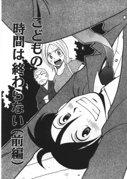 Page 97 of Ana ga Aiteru