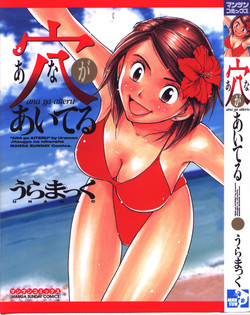 Download Ana ga Aiteru