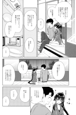 Page 14 of Keijun Yahagi wa Koi o Shita. Ge