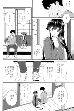 Page 16 of Keijun Yahagi wa Koi o Shita. Ge