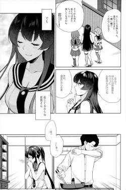 Page 7 of Keijun Yahagi wa Koi o Shita. Ge