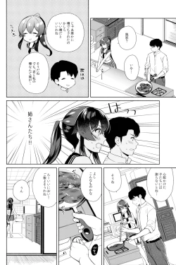 Page 8 of Keijun Yahagi wa Koi o Shita. Ge