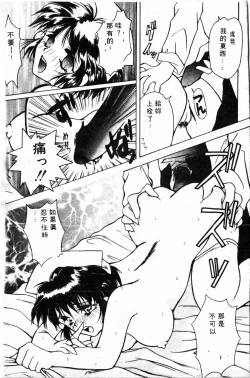 Page 107 of Shirikodama 1