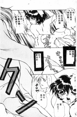 Page 108 of Shirikodama 1