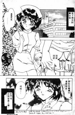 Page 110 of Shirikodama 1