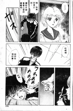 Page 117 of Shirikodama 1