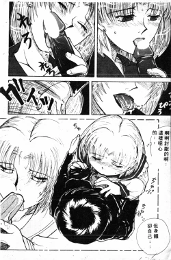 Page 122 of Shirikodama 1