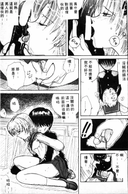 Page 123 of Shirikodama 1