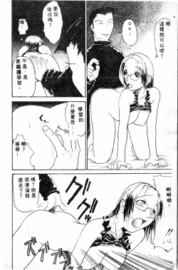 Page 138 of Shirikodama 1