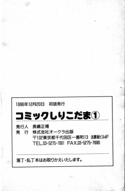 Page 162 of Shirikodama 1