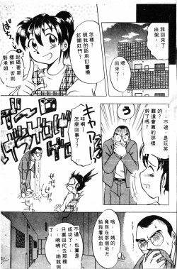 Page 21 of Shirikodama 1