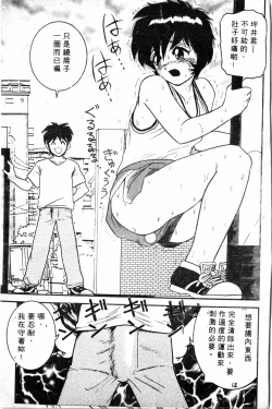 Page 37 of Shirikodama 1