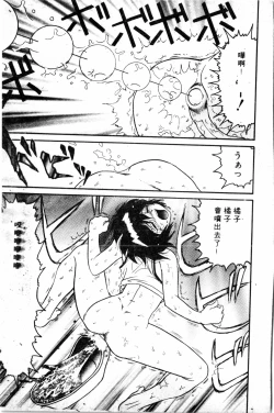 Page 41 of Shirikodama 1