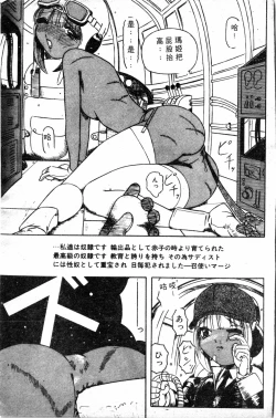 Page 63 of Shirikodama 1