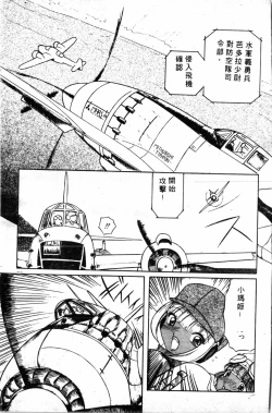 Page 65 of Shirikodama 1