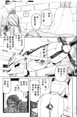 Page 68 of Shirikodama 1