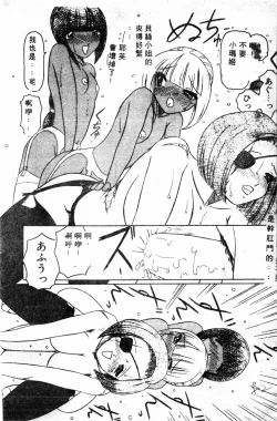 Page 78 of Shirikodama 1