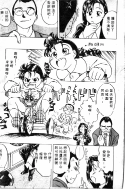 Page 7 of Shirikodama 1