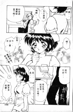 Page 99 of Shirikodama 1