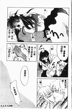 Page 134 of Shirikodama 3