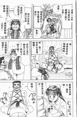 Page 148 of Shirikodama 3