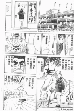 Page 155 of Shirikodama 3