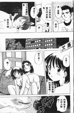 Page 16 of Shirikodama 3